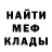 Меф VHQ Licorice tea