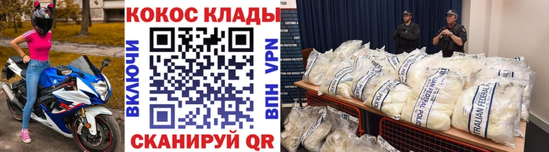 COCAIN VHQ как найти закладки Яранск