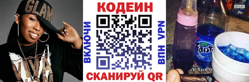 цена   Яранск  гидра ССЫЛКА  Codein напиток Lean (лин) 