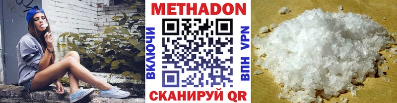 МЕТАДОН мёд  закладка  Яранск 